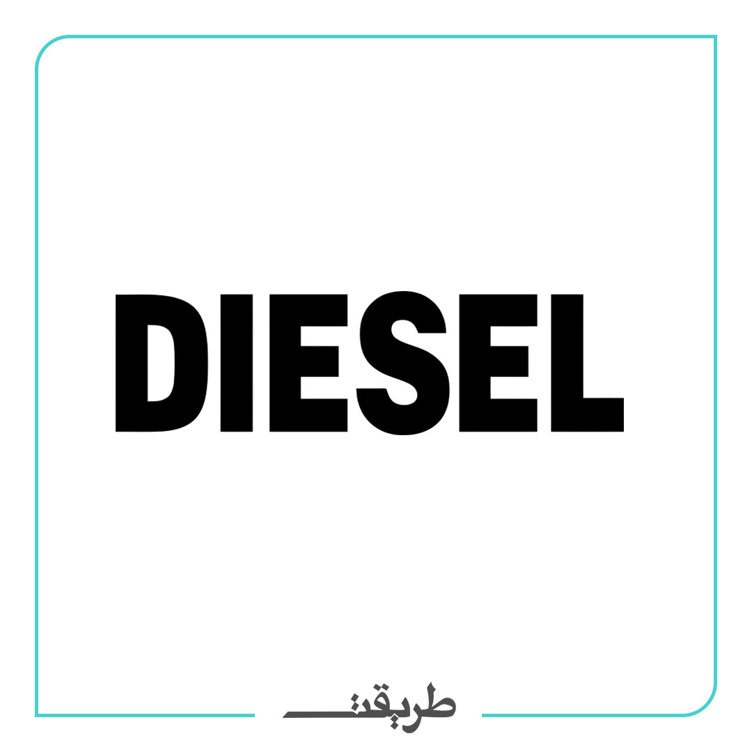  Diesel | ديزل 